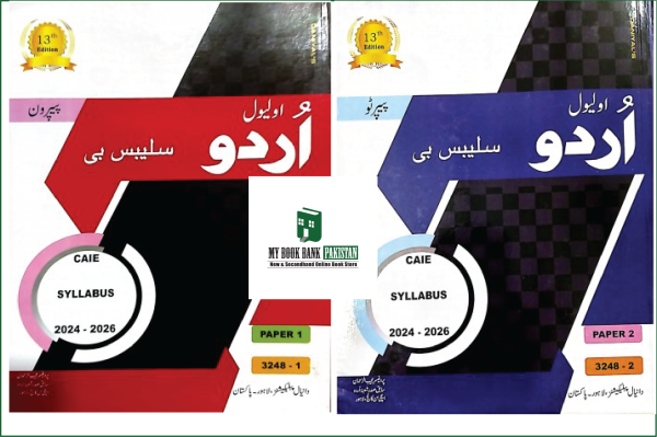 O Level Urdu Syllabus B | Paper 1 & Paper 2